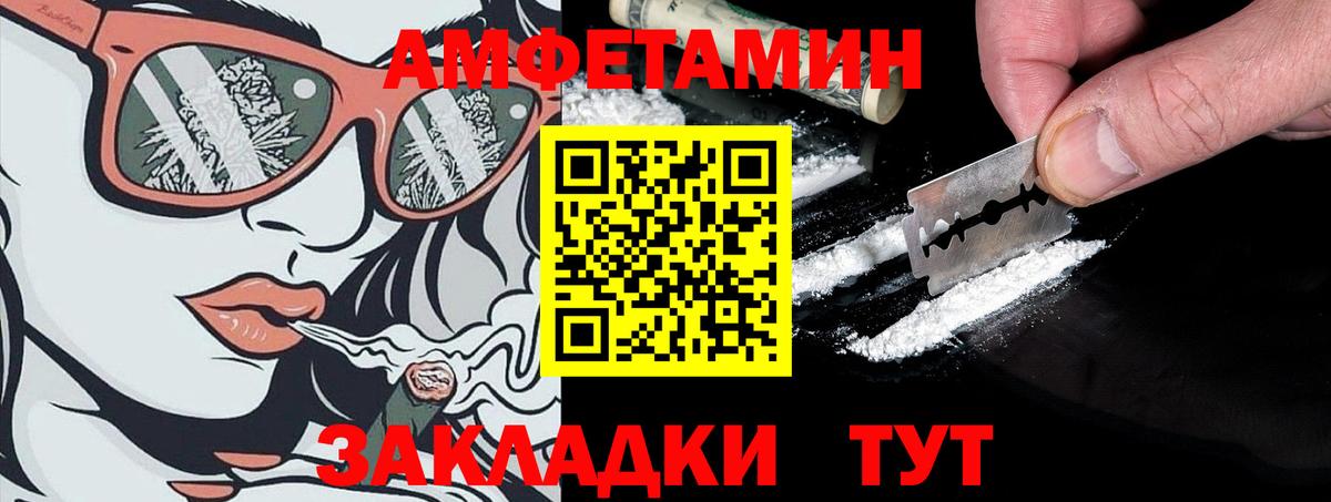 Богородск  Amphetamine  Вход с VPN  АМФЕТАМИН Розовый 