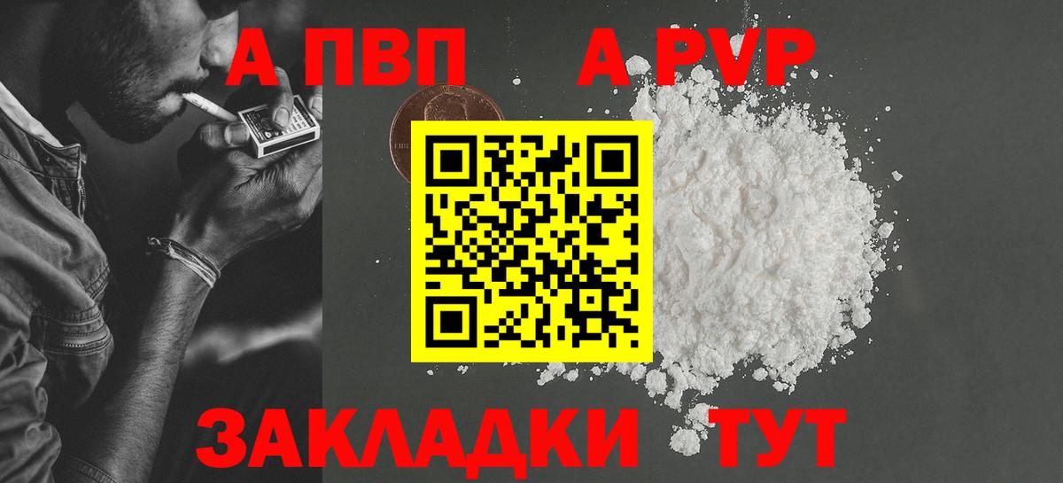 Alpha PVP крисы CK Богородск