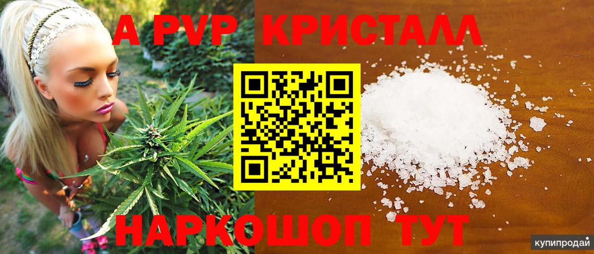 Alfa_PVP СК  Alpha-PVP мука  Вход с VPN  Alpha-PVP крисы CK  Альфа ПВП  Богородск 
