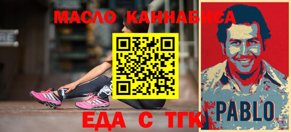 Богородск  Печенье с ТГК марихуана  Вход с VPN 