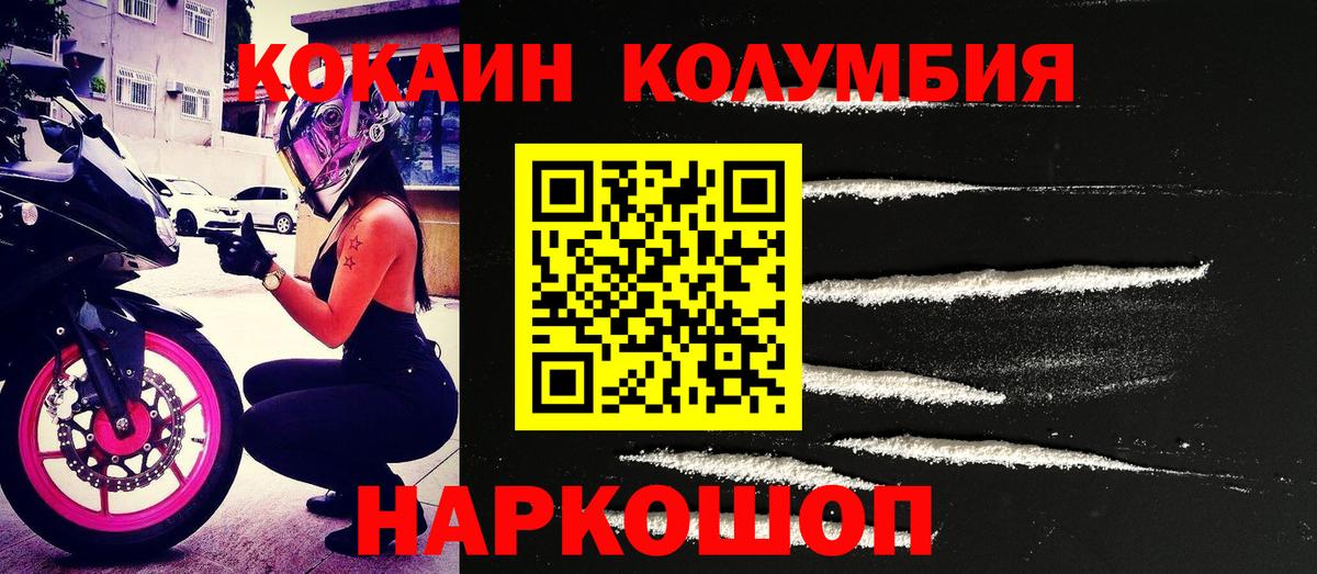 Кокаин Fish Scale  Кокаин Эквадор  Богородск  Вход с VPN 