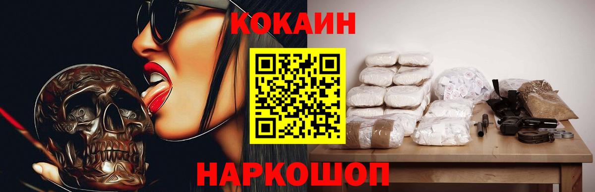 КОКАИН 99% Богородск