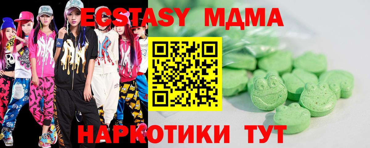 ЭКСТАЗИ  ЭКСТАЗИ louis Vuitton  Вход с VPN  Ecstasy 280 MDMA  Богородск 