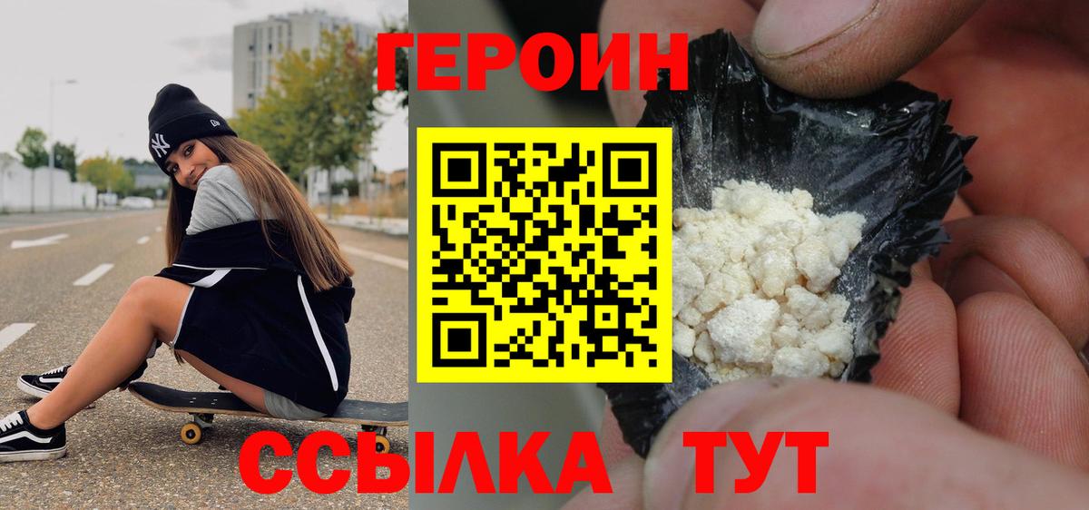 Богородск  ГЕРОИН хмурый  Вход с VPN 