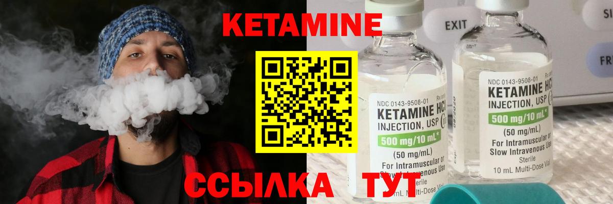 КЕТАМИН ketamine  Кетамин VHQ  Богородск  Вход с VPN 