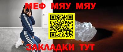 мефедрон мука Ставрополь