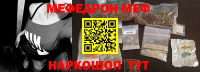 мефедрон мука Ставрополь