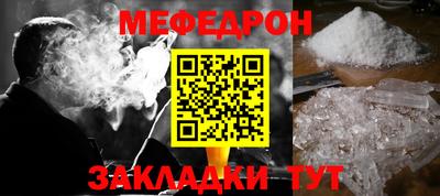 мефедрон мука Ставрополь