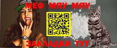 мефедрон мука Ставрополь