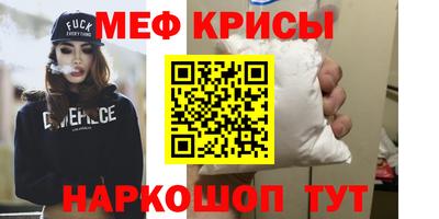 мефедрон мука Ставрополь