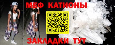 мефедрон мука Ставрополь