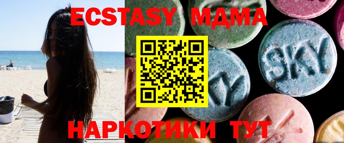 MDMA Molly  Вход с VPN  Богородск  МДМА VHQ 