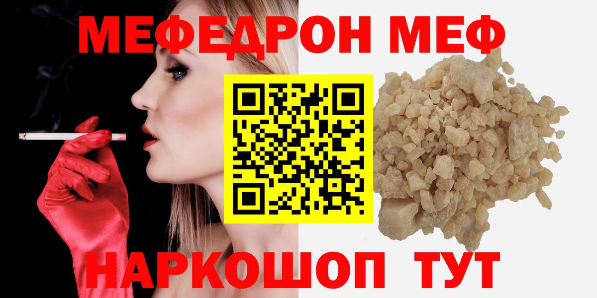 Мефедрон mephedrone  Вход с VPN  Мефедрон мяу мяу  Меф  Богородск 