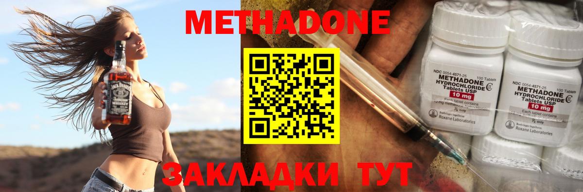 Метадон VHQ  mega ТОР  Метадон белоснежный  Богородск  Вход с VPN 