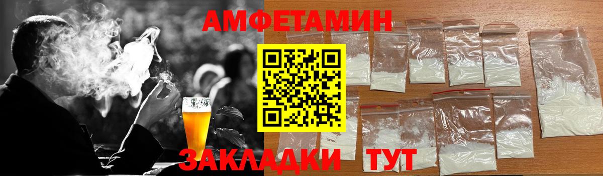 Метамфетамин мет Богородск