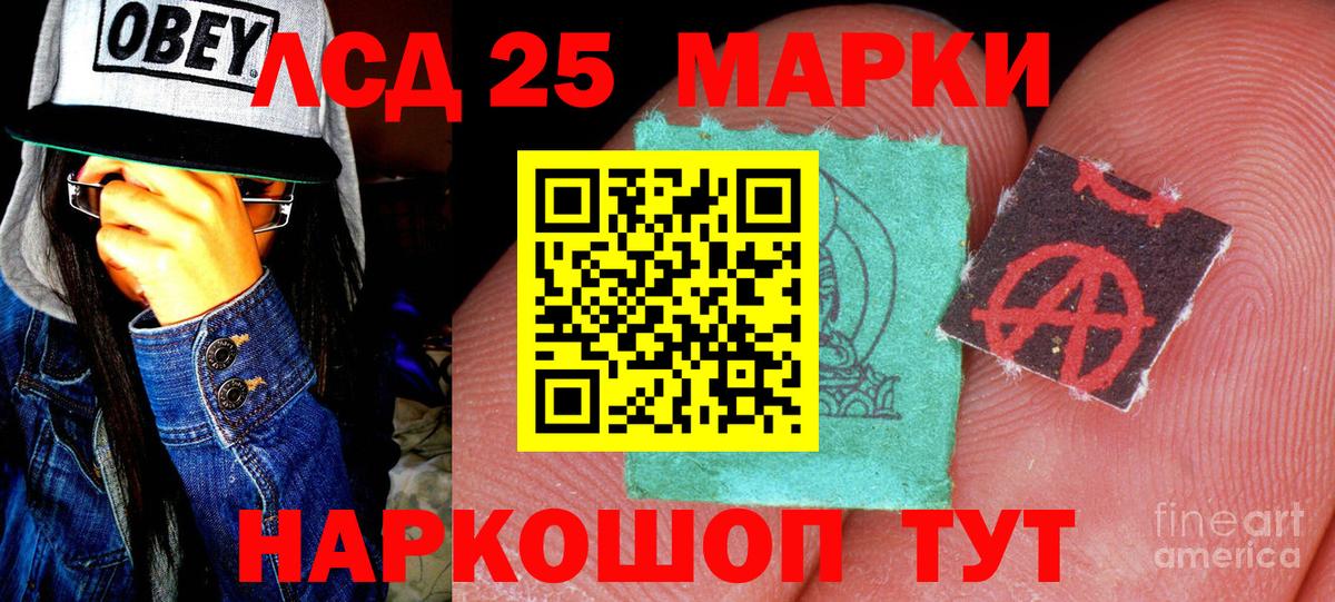 Богородск  Марки 25I-NBOMe  Вход с VPN  Марки N-bome 1500мкг 