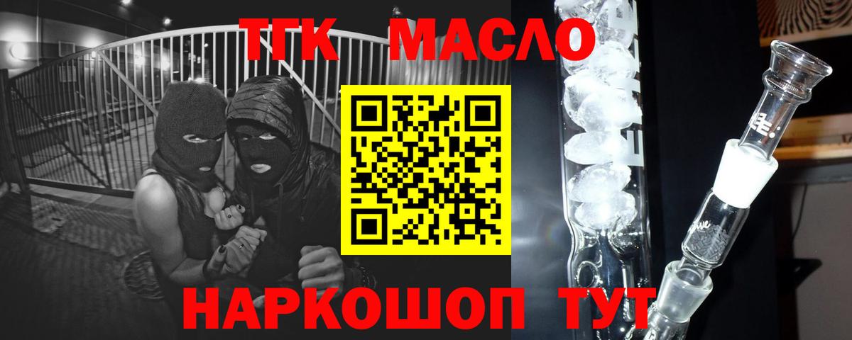 Дистиллят ТГК вейп с тгк Богородск