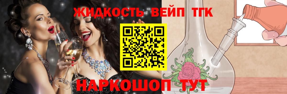 наркота  Вход с VPN  Богородск  Дистиллят ТГК Wax 